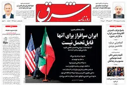 پنجشنبه 20 اردیبهشت 1397 شماره 3144