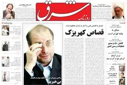 پنجشنبه 10 تیر 1389شماره 1001