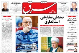 دوشنبه 19 خرداد 1399 شماره 3737