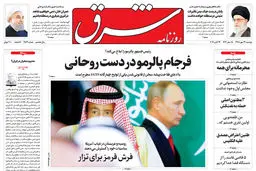 دوشنبه 22 مهر 1398 شماره 3549