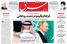 دوشنبه 22 مهر 1398 شماره 3549