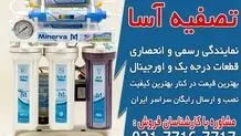 قیمت دستگاه تصفیه آب ایرانی و تایوانی در تصفیه آسا