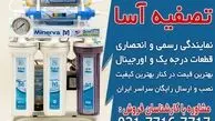 قیمت دستگاه تصفیه آب ایرانی و تایوانی در تصفیه آسا