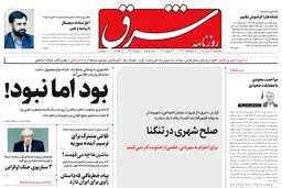 پنجشنبه 30تیر 1401| شماره 4331