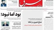 پنجشنبه 30تیر 1401| شماره 4331