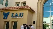 تعطیلی واحد دانشگاه آزاد در امارات