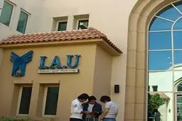 تعطیلی واحد دانشگاه آزاد در امارات