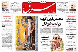 سه شنبه 4 خرداد 1395 شماره 2590