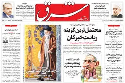 سه شنبه 4 خرداد 1395 شماره 2590