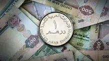 آخرین قیمت درهم؛ شنبه ۲۰ بهمن