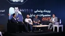  رونمایی از آیفون ۱۷ با شعار «سیبچه، کلید آیفونه» و حضور چهره‌های برجسته