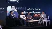 رونمایی الکساندرایت کندلا در نویان طب مانلی | ۱۱ مهر ۱۴۰۴
