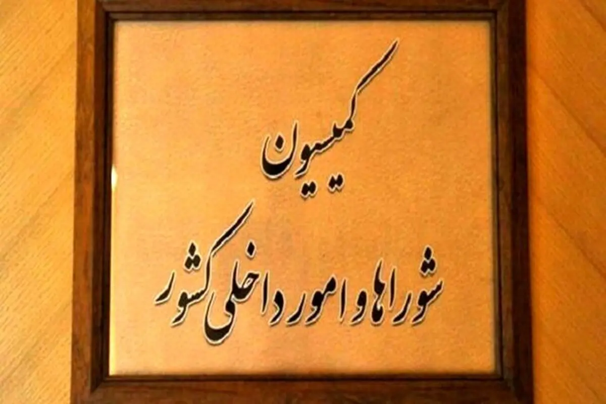وزارت مدیریت بحران تشکیل می شود