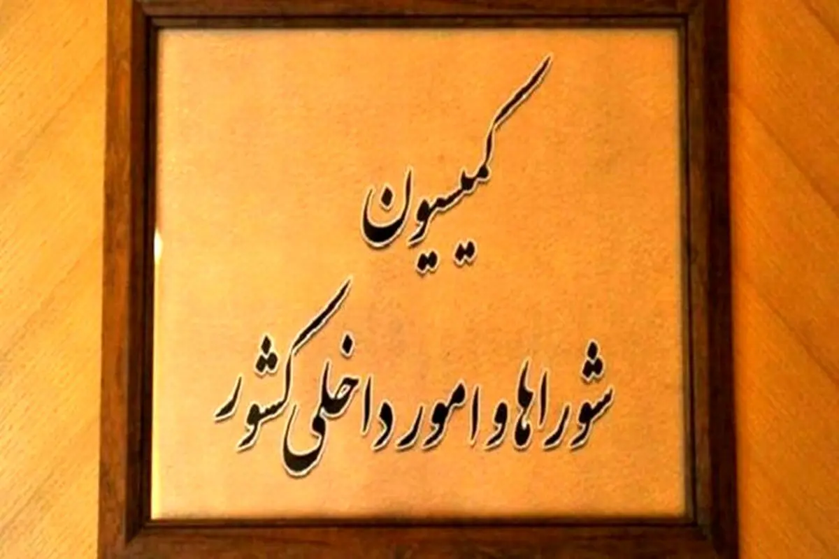 وزارت مدیریت بحران تشکیل می شود