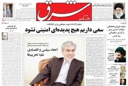  پنجشنبه 11 شهریور 1389شماره 1052