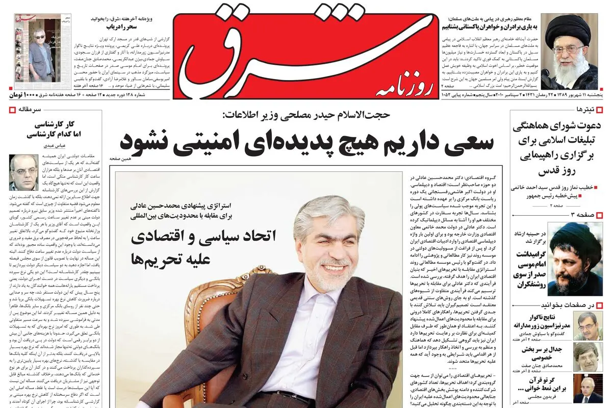  پنجشنبه 11 شهریور 1389شماره 1052