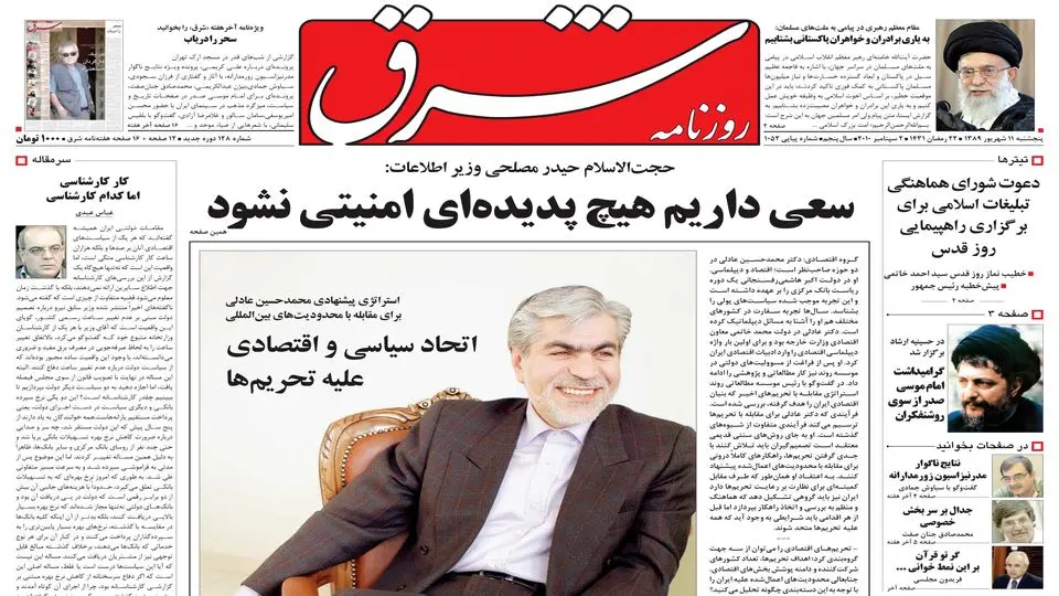  پنجشنبه 11 شهریور 1389شماره 1052