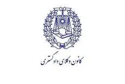 7 باور نادرست درباره وکیل دادگستری و کانون وکلا
