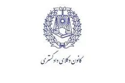 7 باور نادرست درباره وکیل دادگستری و کانون وکلا
