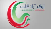 نتایج و جدول لیگ آزادگان در پایان هفته هفدهم