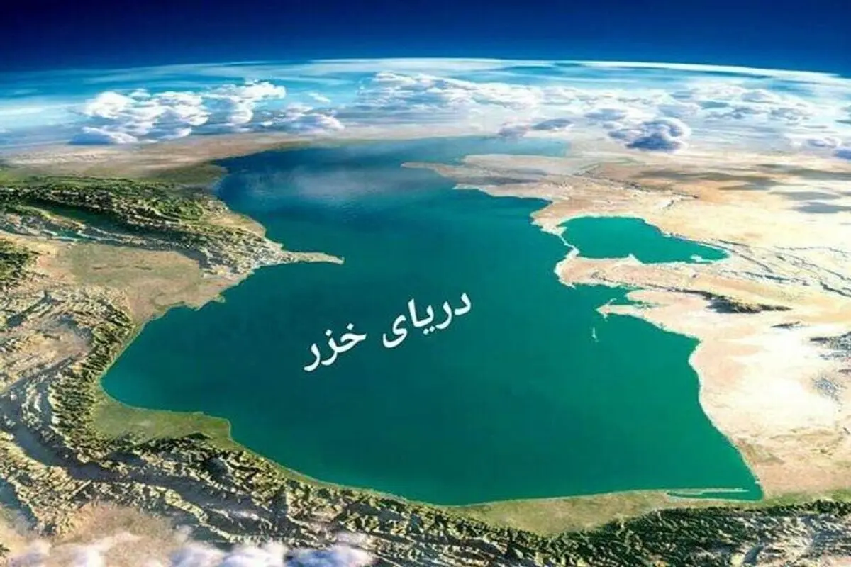 تثبیت هژمونی ایران در خزر
