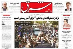 پنجشنبه 16 مرداد 1393 شماره 2081