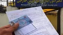 کارت آمایش مهاجرین تا صدور کارت هوشمند معتبر است

