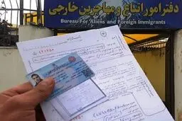 کارت آمایش مهاجرین تا صدور کارت هوشمند معتبر است


