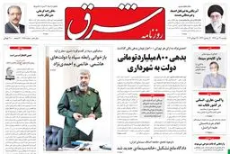 دوشنبه 31 تیر 1392 شماره 1788