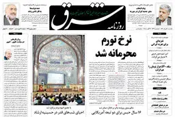 یکشنبه 30 مرداد 1390 شماره 1325