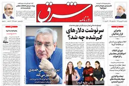 یکشنبه 31 فروردین 1399 شماره 3698