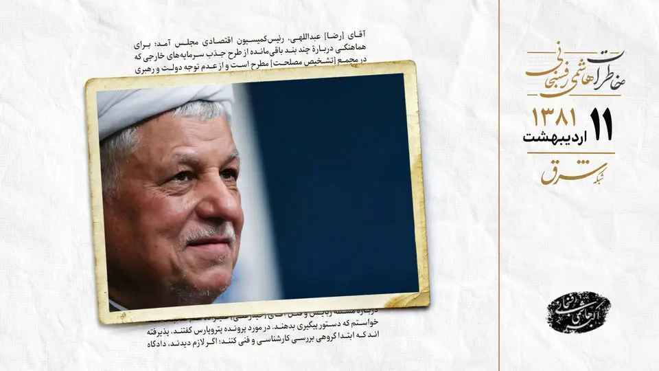 تلاش برای اصلاح قانون انتخابات 