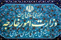 بیانیه وزارت خارجه به مناسبت چهل و سومین سالگرد ربوده شدن چهار دیپلمات ایرانی در لبنان