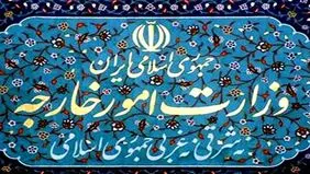 بیانیه وزارت خارجه به مناسبت چهل و سومین سالگرد ربوده شدن چهار دیپلمات ایرانی در لبنان