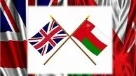 تاکید انگلیس و عمان بر ضرورت کاهش تنش‌ها در منطقه