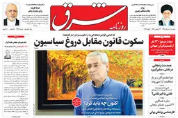 یکشنبه 12 خرداد 1398 شماره 3442