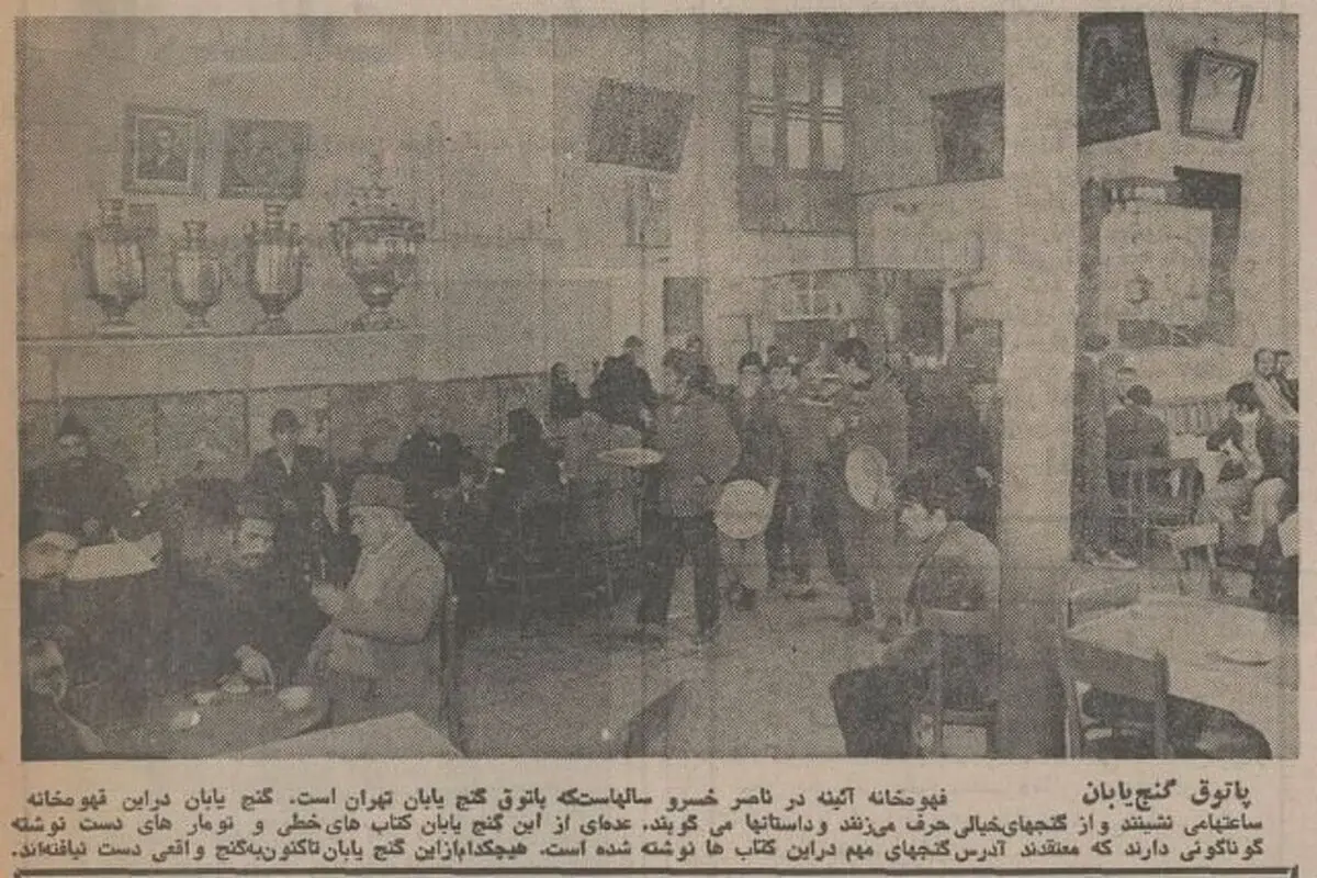 پاتوق جویندگان گنج در تهران لو رفت! + عکس