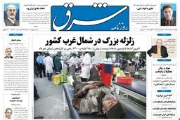 یکشنبه 22 مرداد 1391 شماره 1601