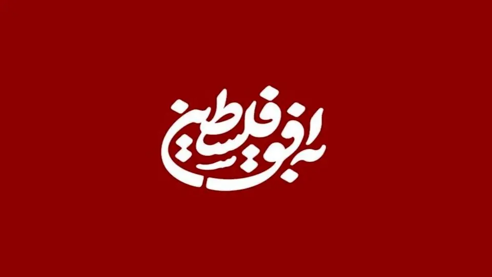 سانسور نام زنان در برنامه شبکه افق صداوسیما! + عکس