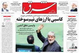 چهارشنبه 17 اردیبهشت 1399 شماره 3713