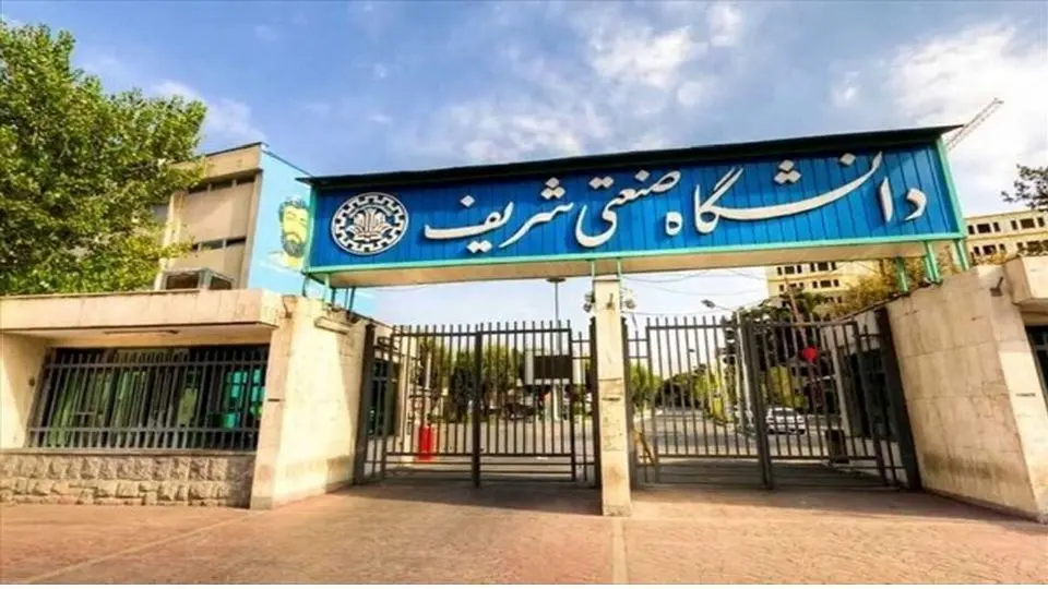 تردد دانشجویان به دانشگاه شریف محدود شد