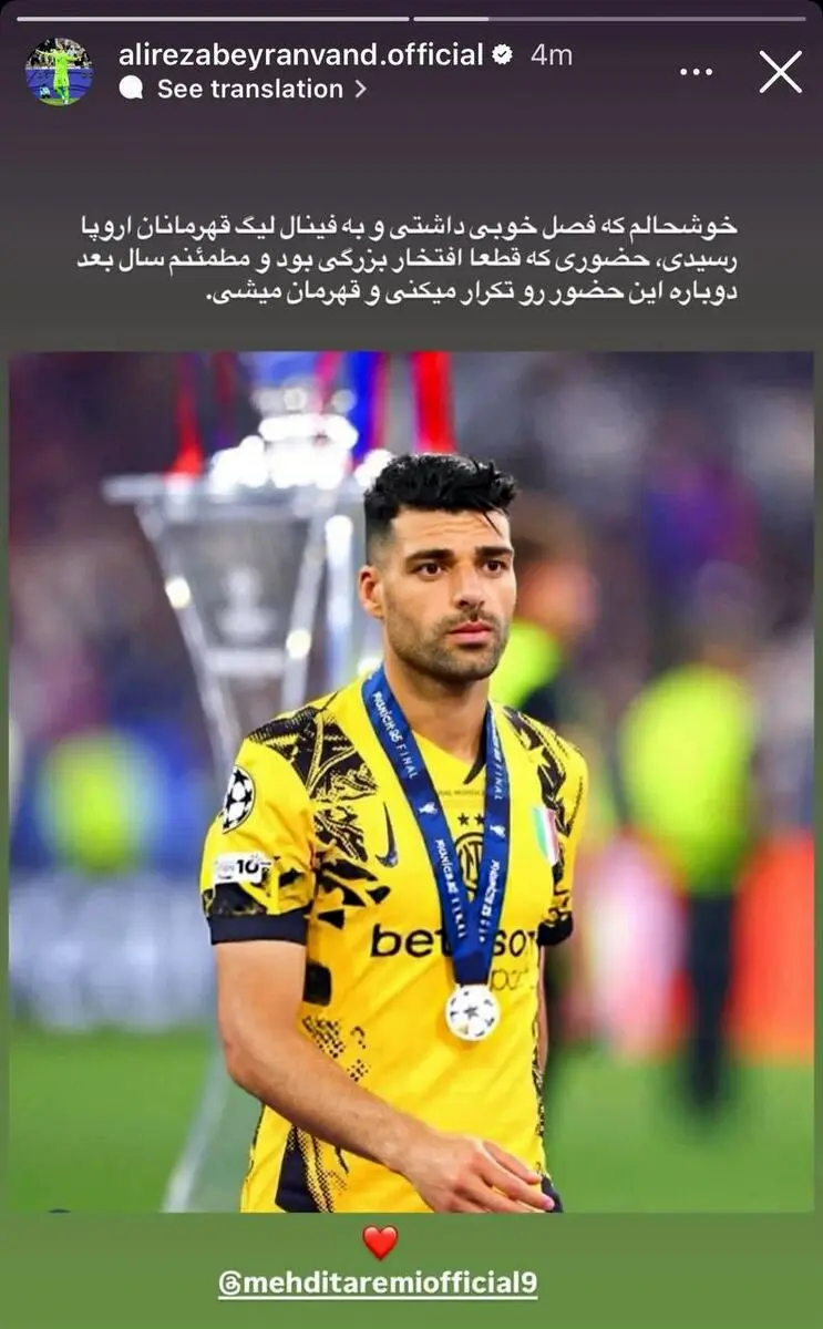بیرانوند به طارمی قول داد: سال بعد قهرمان می‌شوی!