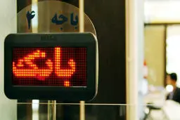معمای نرخ بهره


