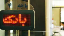 معمای نرخ بهره


