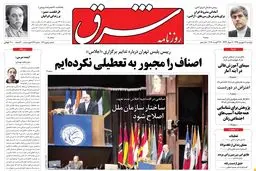دوشنبه 06 شهریور 1391 شماره 1611