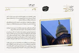 بودجه ‌آمریکا دچار ۴۵۵ میلیارد دلار کسری شد