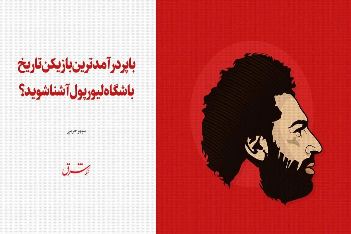 ستاره‌‌ای که تابوی مصری‌ها است