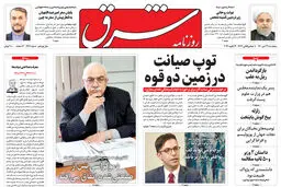 پنجشنبه 23 دی 1400 | شماره 4194