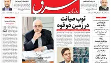 پنجشنبه 23 دی 1400 | شماره 4194