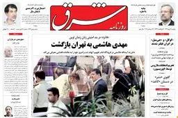 دوشنبه 03 مهر 1391 شماره 1634